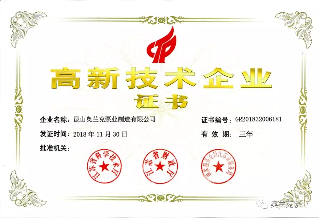 高新技術企業(yè).webp.jpg 高新技術企業(yè).webp.jpg